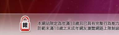 檳榔西施圖片區本網站限定年滿18歲方可瀏覽